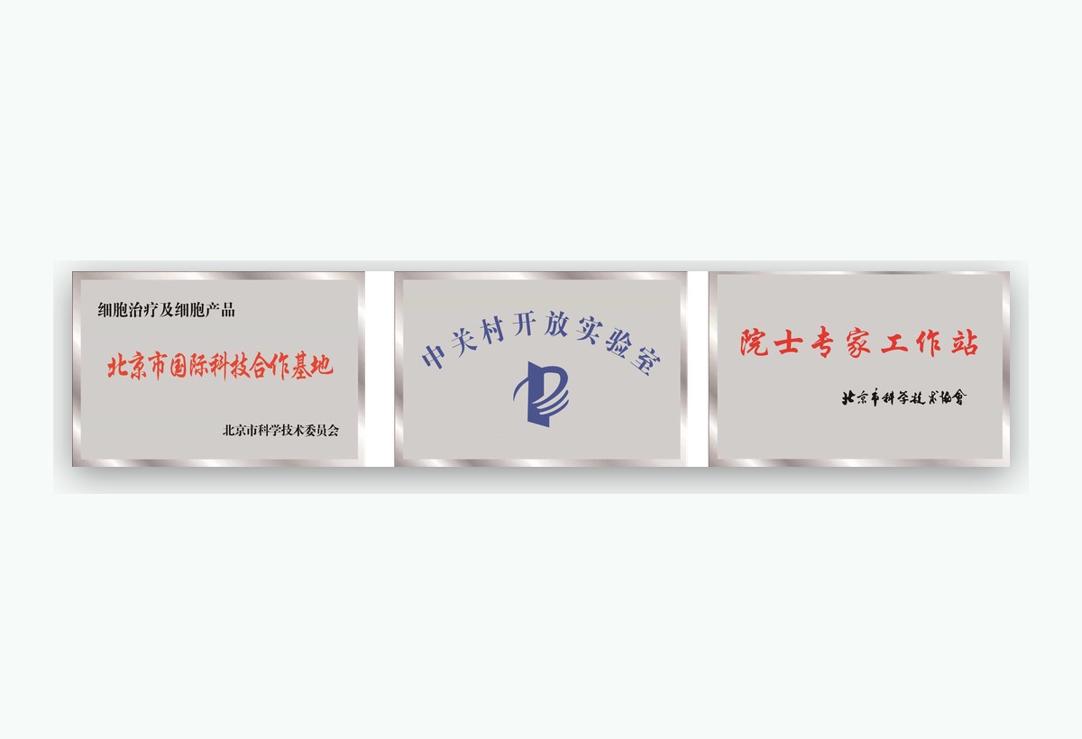 平台资质牌匾与合作基地展示